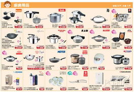 一田百貨生活用品大促銷，批發(fā)價(jià)格盡享實(shí)惠