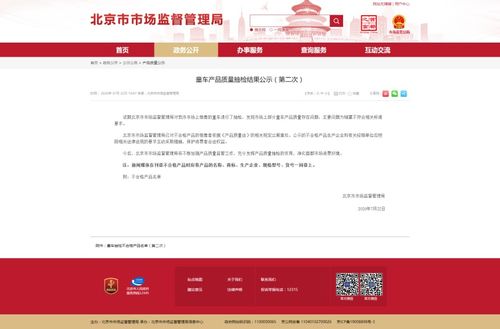 飛鴿 監(jiān)制的童車被查出問題 此前多次曝出生產(chǎn)不合格產(chǎn)品