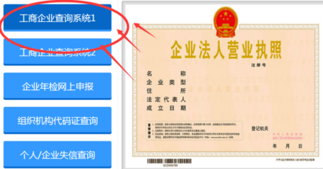 工商注冊網上核名(工商注冊網上核名網站)