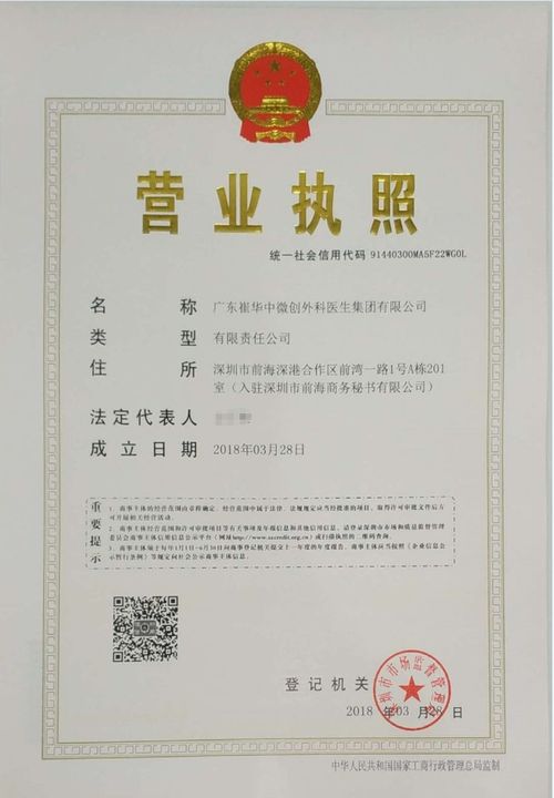 怎么注冊醫(yī)生集團 申辦醫(yī)生集團,需不需要衛(wèi)生行政部門審批