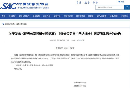 兩項標準,重磅發(fā)布