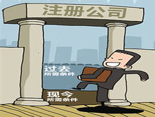 經(jīng)濟開發(fā)區(qū)公司注冊服務費用