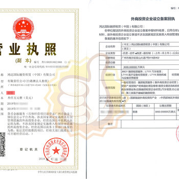 辦理廣州,香港商業(yè)保理/融資租賃注冊,轉讓,全包哦(內(nèi)資,外資,中外合資)