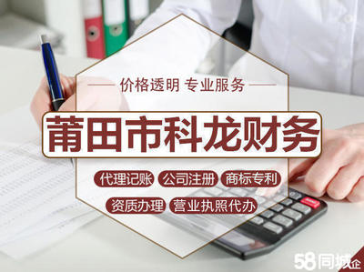 莆田內(nèi)資公司注冊