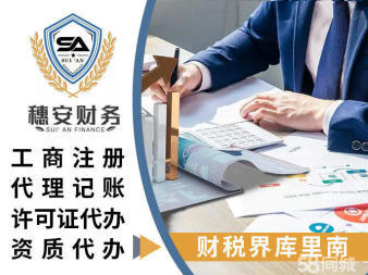 工商注冊公司注冊提供內(nèi)資公司注冊服務