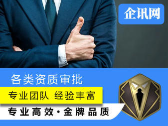 辦理營業(yè)執(zhí)照公司注冊提供個體戶注冊、內(nèi)資公司注冊等服務