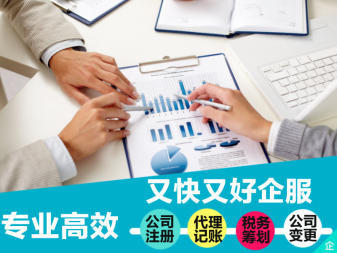 朝陽區(qū)公司注冊 執(zhí)照辦理 分公司設(shè)立公司注冊提供港澳臺(tái)公司注冊、內(nèi)資公司注冊等服務(wù)