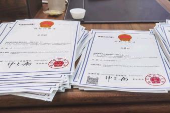 營業執照辦理 提供內資公司注冊服務 代理記賬