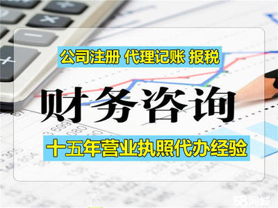 免費辦理營業(yè)執(zhí)照,公司注冊提供個體戶注冊、內(nèi)資公司注冊等服務