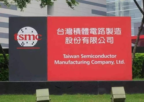 芯片斷供背景下的全球變局 英特爾、臺積電的“美國制造”與華為海思的戰略抉擇